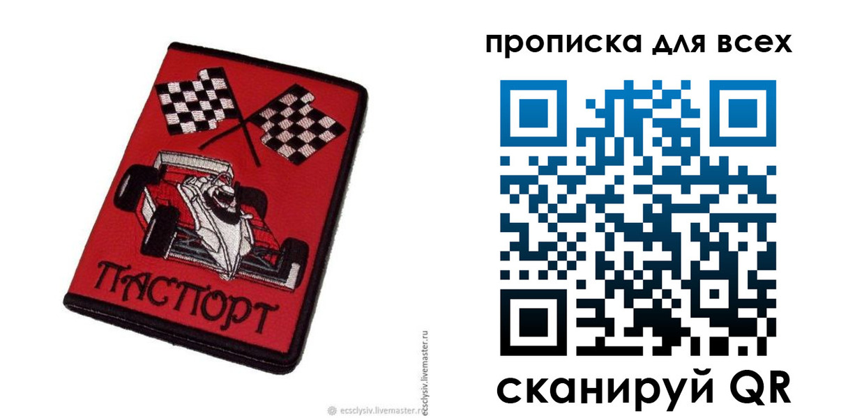 прописка паспорт в Мегионе